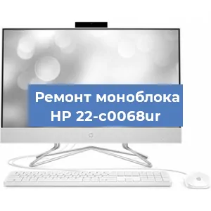 Замена материнской платы на моноблоке HP 22-c0068ur в Краснодаре